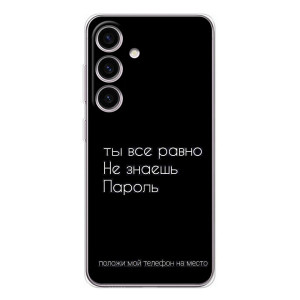 Чехол с прикольным текстом на Samsung Galaxy M56 – Положи мой телефон