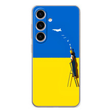 Силіконовий Бампер з принтом (ПАТРІОТ) для Samsung Galaxy M56 – Мрія