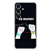 Силіконовий Бампер з принтом (ПАТРІОТ) для Samsung Galaxy M56 – За Волю