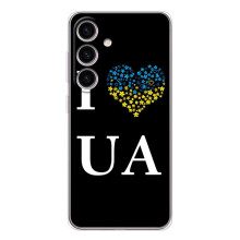 Силіконовий Чохол  на Samsung Galaxy M56 (Я-Україна) (I Love UA)