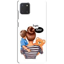 Чохли для МАМИ на Samsung Galaxy Note 10 Lite (Мама і син)