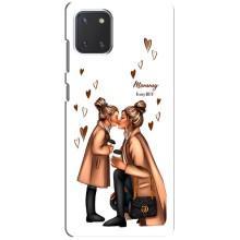 Чохли для МАМИ на Samsung Galaxy Note 10 Lite (Мілота)