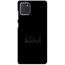 Чохли для Samsung Galaxy Note 10 Lite  (Home - Україна) (Воля)