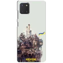 Чохли на військову тематику для Samsung Galaxy Note 10 Lite (Азовсталь)