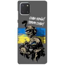 Чехлы с картинкой ЗСУ для Samsung Galaxy Note 10 Lite (AlphaPrint) (Героям Слава)