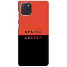Чохли УПА (Червоно-Чорний) на Samsung Galaxy Note 10 Lite (Правий Сектор)