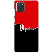 Чохли УПА (Червоно-Чорний) на Samsung Galaxy Note 10 Lite (Україна УПА)
