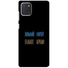 Силіконовий Чохол з картинкою для Samsung Galaxy Note 10 Lite (Все Буде)