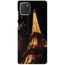 Чохол Ейфелева Вежа на Samsung Galaxy Note 10 Lite (Paris)