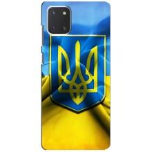 Чохол з картинкою (Патріотичний ГЕРБ) на Samsung Galaxy Note 10 Lite (Герб і Прапор України)