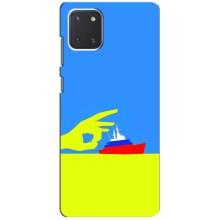 Чехол с принтом (Русский корабль...) для Самсунг Галакси Ноут 10 Лайт (AlphaPrint) – Щелбан кораблю