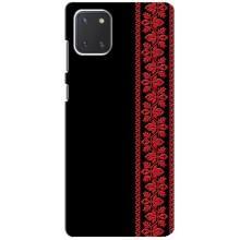 Силіконовый Чохол на Samsung Galaxy Note 10 Lite з картинкой Вишиванки (Вишиванка на чорному)