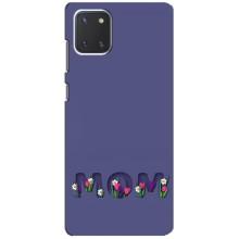 Чехлы для мамы на Samsung Galaxy Note 10 Lite (Мама в цветах)