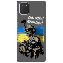 Патріотичний Чохол для Samsung Galaxy Note 10 Lite (Слава Україні)