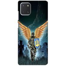 Патріотичний Чохол для Samsung Galaxy Note 10 Lite (ЗСУ з крильми)