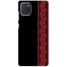 Силіконовый Чохол на Samsung Galaxy Note 10 Lite (Червона вишиванка)