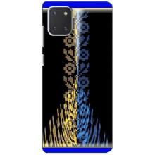 Силіконовый Чохол на Samsung Galaxy Note 10 Lite (Патріотична вишиванка)