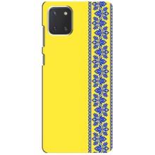 Силіконовый Чохол на Samsung Galaxy Note 10 Lite (Вишиванка на жовтому фоні)