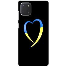 Силіконовий Чохол  на Samsung Galaxy Note 10 Lite (Я-Україна) (Українське серце)