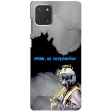 Захисні чохли (Призрак Киева) для Samsung Galaxy Note 10 Lite (AlphaPrint) (Привид Києва)