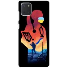 ЗСУ Чохли (TPU) для Samsung Galaxy Note 10 Lite (ЗСУ Лікар)