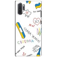 Чехлы Доброго вечора, ми за України для Самсунг Галакси Ноут 10 Плюс (AlphaPrint) (Стикер)