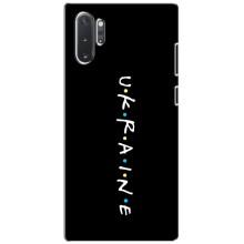 Украинские Чехлы для Samsung Galaxy Note 10 Plus с картинкой УПА (AlphaPrint) (UKRAINE)