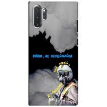 Защитные чехлы (Призрак Киева) для Samsung Galaxy Note 10 Plus (AlphaPrint) (Призрак Киева)
