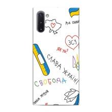 Чехлы Доброго вечора, ми за України для Самсунг Галакси Ноут 10 (AlphaPrint) (Стикер)