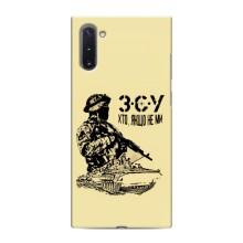 Чехлы с картинкой ЗСУ для Samsung Galaxy Note 10 (AlphaPrint) (З.С.У)
