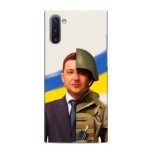 Чехол для Samsung Galaxy Note 10 (AlphaPrint - с принтом Зеленского) – Зеленский солдат