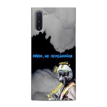 Защитные чехлы (Призрак Киева) для Samsung Galaxy Note 10 (AlphaPrint) – Призрак Киева