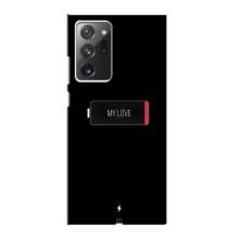 Чехлы для любимой на Самсунґ Гелексі Ноут 20 Ультра (VPrint) – Love battery