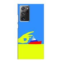 Чехол с принтом (Русский корабль...) для Самсунг Галакси Ноут 20 Ультра (AlphaPrint) – Щелбан кораблю