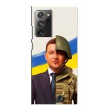 Чехол для Samsung Galaxy Note 20 Ultra (AlphaPrint - с принтом Зеленского) – Зеленский солдат