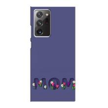 Чехлы для мамы на Samsung Galaxy Note 20 Ultra (Мама в цветах)