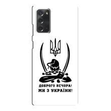 Чохли (Доброго вечора, ми за України) для Самсунг Галаксі Ноут 20 (AlphaPrint) (Доброго вечора)