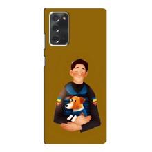 Чохли з картинкою собаки Патрон для Samsung Galaxy Note 20 (AlphaPrint) (ЗСУ Патрон)