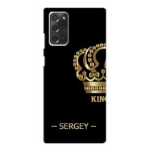 Чехлы с мужскими именами для Samsung Galaxy Note 20 – SERGEY