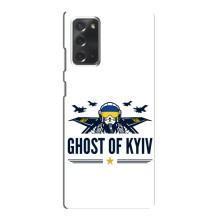 Захисні чохли (Призрак Киева) для Samsung Galaxy Note 20 (AlphaPrint) (GHOST of Kyiv)