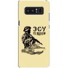 Чехлы с картинкой ЗСУ для samsung Galaxy Note 8 (AlphaPrint) – З.С.У