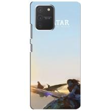 Чохли з фільму АВАТАР для Samsung Galaxy S10 Lite (AlphaPrint)