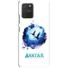 Чохли з фільму АВАТАР для Samsung Galaxy S10 Lite (AlphaPrint)