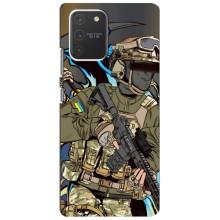 Чехлы с картинкой ЗСУ для Samsung Galaxy S10 Lite (AlphaPrint) (Воїн ЗСУ)