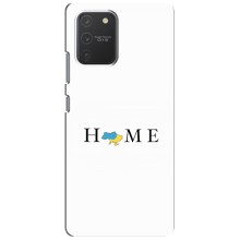 Чехол для Патриота Украины Samsung Galaxy S10 Lite - (AlphaPrint) (Home)