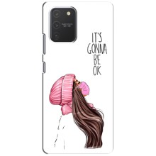 Чохол Стильні дівчата на Samsung Galaxy S10 Lite – Дівчина в масці