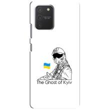 Захисні чохли (Призрак Киева) для Samsung Galaxy S10 Lite (AlphaPrint) (Льотчик Києва)