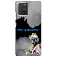 Захисні чохли (Призрак Киева) для Samsung Galaxy S10 Lite (AlphaPrint) (Привид Києва)