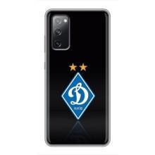 Чехлы для Samsung Galaxy S20 FE (VPrint) - Футбольные клубы (Динамо Киев)