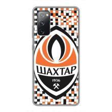 Чехлы для Samsung Galaxy S20 FE (VPrint) - Футбольные клубы (ФК Шахтер)